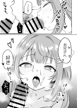 Page 13 of Iede Shoujo Hirottara Shinuhodo Aisareta