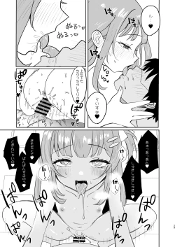 Page 29 of Iede Shoujo Hirottara Shinuhodo Aisareta