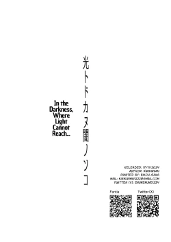 Page 87 of Hikari Todokanu Yami Nosoko