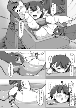 Page 13 of Futago no Kyoudai ga Isekai de Maryoku no Nenryou ni Sareru Hanashi