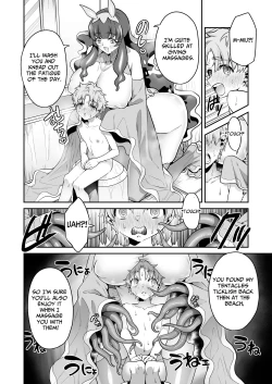 Page 11 of Umiushi no Miu no Ongaeshi