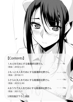 Page 2 of Otona o Dame ni Suru Kangoshi Kitano-san Soushuuhen 1