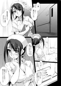 Page 4 of Otona o Dame ni Suru Kangoshi Kitano-san Soushuuhen 1