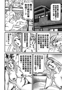 Page 15 of 熟女麗子 甘い蜜の誘惑（Chinese）