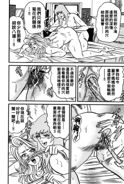 Page 21 of 熟女麗子 甘い蜜の誘惑（Chinese）