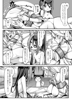 Page 22 of Namake Gachi na Keisatsukan no Kattou 2