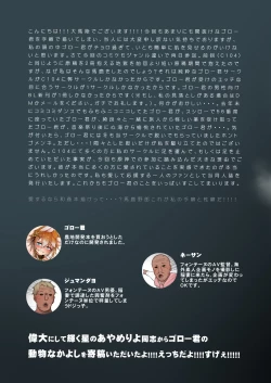 Page 13 of Hatsu Shutsuen Momoiro Eiei Gorou【男男菊花香个人汉化】【chinese】