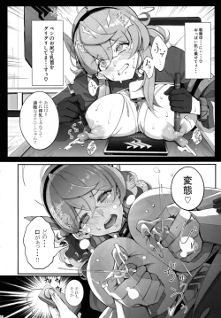 Page 11 of Gehenna no Meushi 2