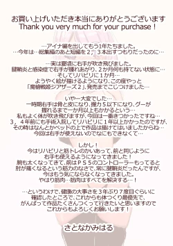 Page 42 of 魔槍戦姫 the others2 ～魔槍スーツが私の弱点教えちゃうんですけど～