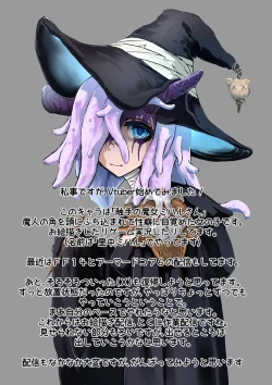 Page 43 of 魔槍戦姫 the others2 ～魔槍スーツが私の弱点教えちゃうんですけど～