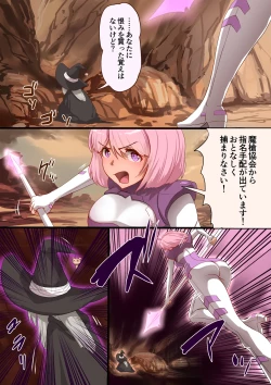 Page 4 of 魔槍戦姫 the others2 ～魔槍スーツが私の弱点教えちゃうんですけど～