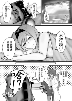 Page 20 of Shinya no Itsuwa | 深夜逸话