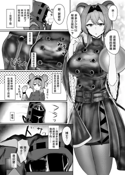 Page 3 of Shinya no Itsuwa | 深夜逸话