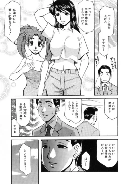 Page 111 of Hisho No Oshigoto