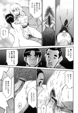 Page 97 of Hisho No Oshigoto