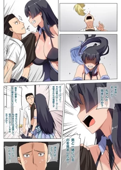 Page 14 of 魔女と子羊 第三話