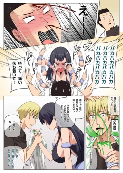 Page 16 of 魔女と子羊 第三話