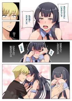 Page 17 of 魔女と子羊 第三話