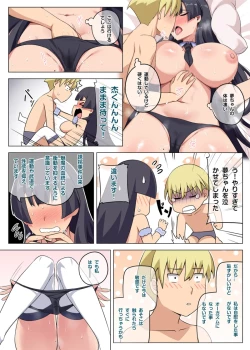 Page 23 of 魔女と子羊 第三話