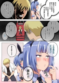 Page 5 of 魔女と子羊 第三話