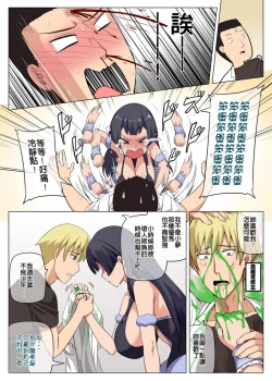 Page 16 of 魔女と子羊 第三話