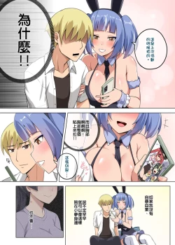 Page 7 of 魔女と子羊 第三話
