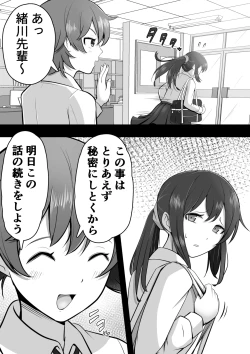 Page 10 of ふたなり図書委員が♀好き後輩にチンポをおもちゃにされるも性欲が強すぎて…