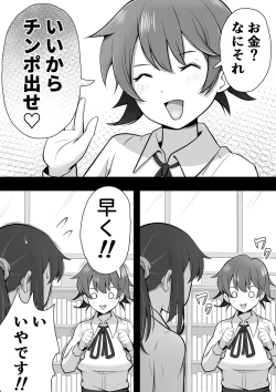 Page 13 of ふたなり図書委員が♀好き後輩にチンポをおもちゃにされるも性欲が強すぎて…