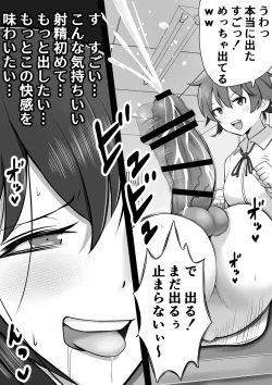 Page 22 of ふたなり図書委員が♀好き後輩にチンポをおもちゃにされるも性欲が強すぎて…