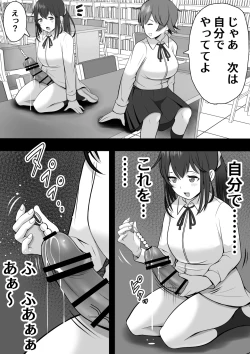 Page 32 of ふたなり図書委員が♀好き後輩にチンポをおもちゃにされるも性欲が強すぎて…