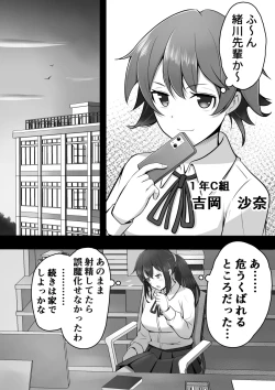 Page 6 of ふたなり図書委員が♀好き後輩にチンポをおもちゃにされるも性欲が強すぎて…