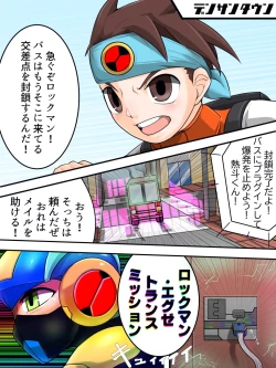 Page 3 of デンサンタウン事件