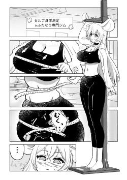 Page 2 of ふたなり馬ちん娘が擬牝台オナニーにドハマりする話&ふたなり馬ちん娘がふたなりナースをハメ倒す話