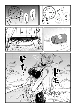 Page 7 of ふたなり馬ちん娘が擬牝台オナニーにドハマりする話&ふたなり馬ちん娘がふたなりナースをハメ倒す話