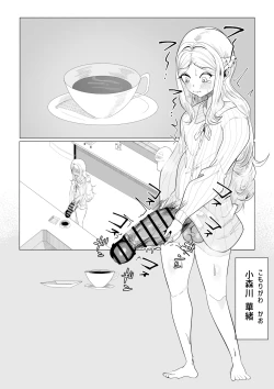 Page 2 of おとなしくて根暗だけどふたなりで常にチンポバッキバキでありあまる性欲を持つ。そんなわたしのえっぐいセクハラを全て黙認してくれる近所に住んでる素敵なお姉