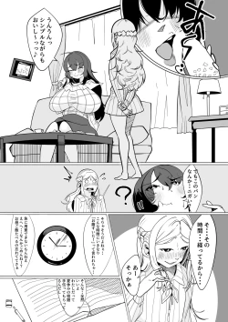 Page 6 of おとなしくて根暗だけどふたなりで常にチンポバッキバキでありあまる性欲を持つ。そんなわたしのえっぐいセクハラを全て黙認してくれる近所に住んでる素敵なお姉