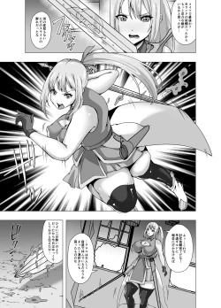 Page 3 of Suraimu ni Kisei Sarete Chinko o Hayasareta Onna Kenshi