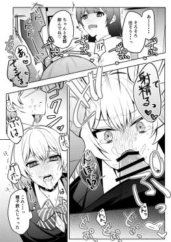 Page 10 of 隣人トらブル