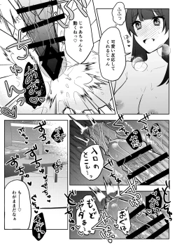Page 20 of 隣人トらブル