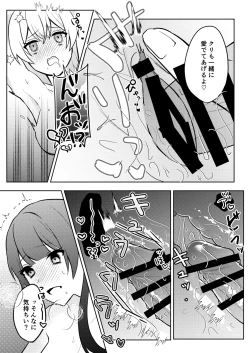 Page 22 of 隣人トらブル