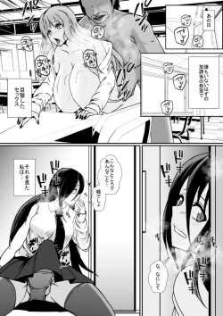Page 10 of 秘密を握られたふたなり陰キャ娘は、ギャルに玩具にされる