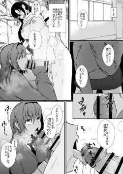 Page 28 of 秘密を握られたふたなり陰キャ娘は、ギャルに玩具にされる
