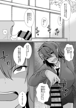 Page 29 of 秘密を握られたふたなり陰キャ娘は、ギャルに玩具にされる