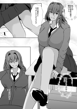 Page 4 of 秘密を握られたふたなり陰キャ娘は、ギャルに玩具にされる