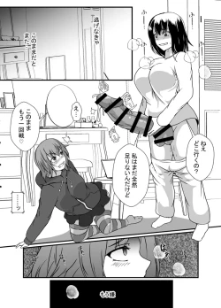 Page 13 of Mesu Gaki Wakarase Futanari Onee-chan