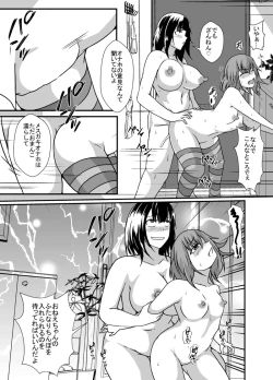 Page 15 of Mesu Gaki Wakarase Futanari Onee-chan
