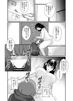 Page 18 of Mesu Gaki Wakarase Futanari Onee-chan