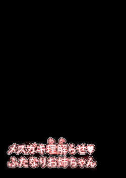 Page 2 of Mesu Gaki Wakarase Futanari Onee-chan