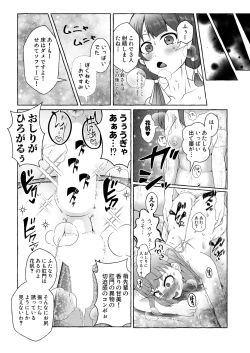 Page 11 of 今日の私は男の子ですから!!