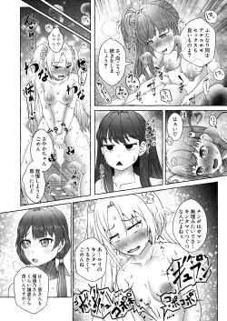 Page 13 of 今日の私は男の子ですから!!
